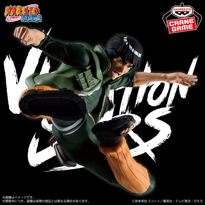 NARUTO Vibration Stars -MIGHT GUY-