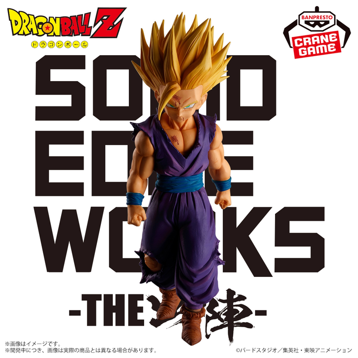 DRAGON BALL Z Solid Edge Works -The Shutujin- 5 SUPER SAIYAN 2 GOHAN